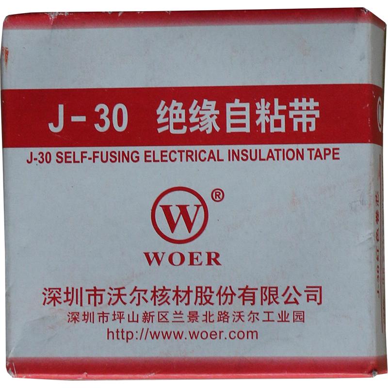 J-30绝缘带.png